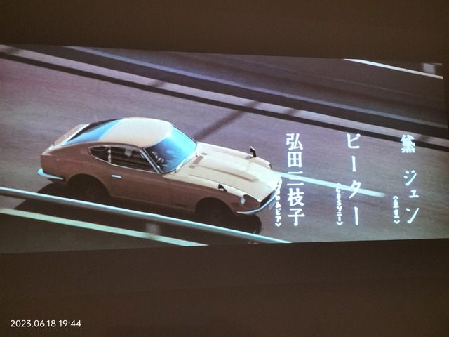 IMG20230618194439