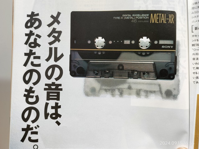IMG20240913165515