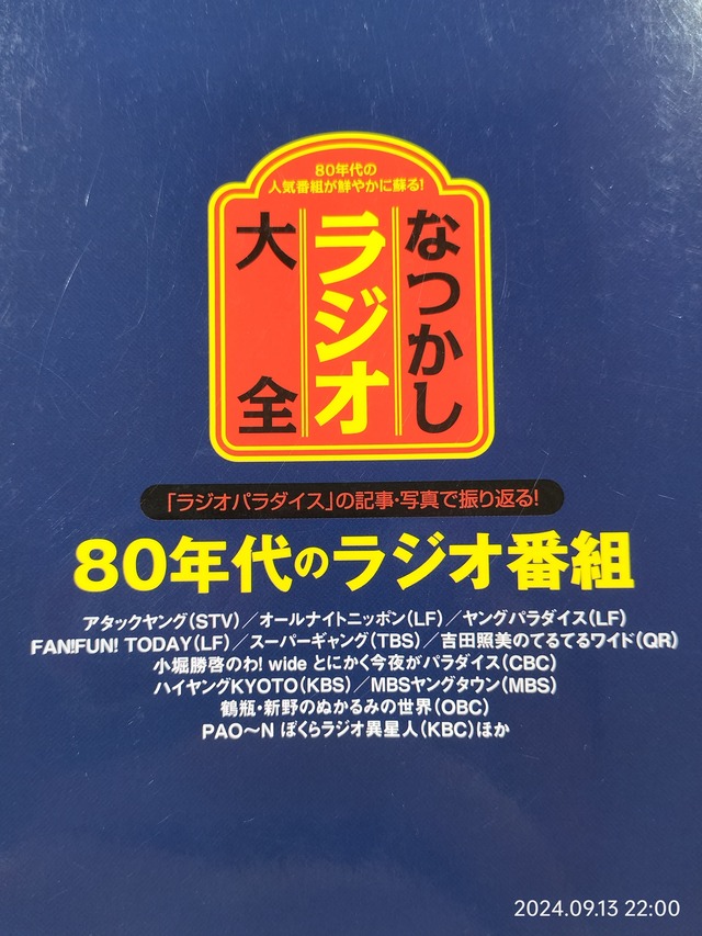 IMG20240913220051