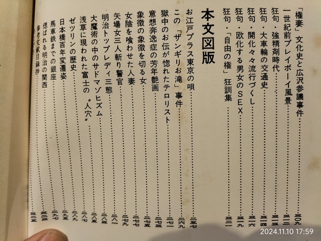 IMG20241110175932
