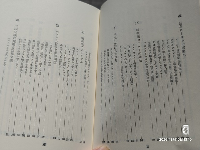 IMG20260810131034