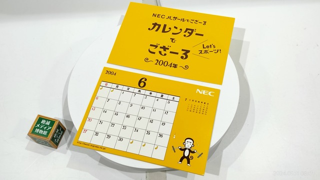 IMG20240911080134