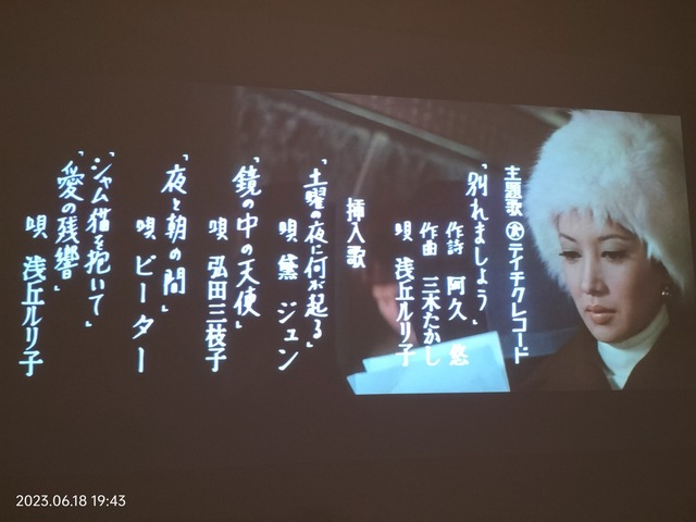 IMG20230618194321
