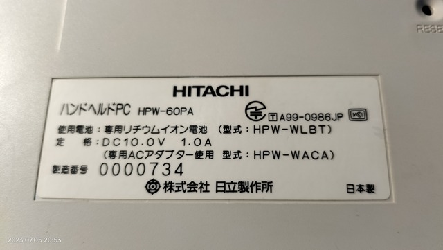 IMG20230705205357