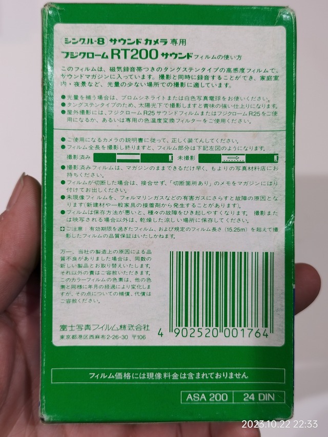 IMG20231022223350