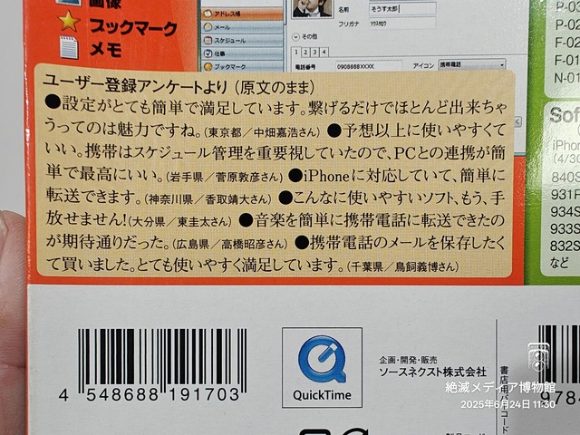 IMG20250624113051