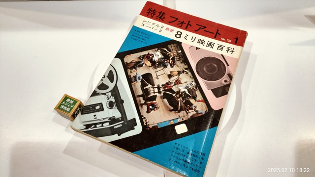 IMG20250210182257