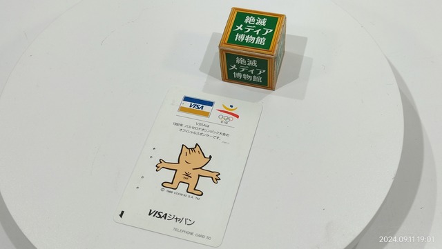 IMG20240911190148