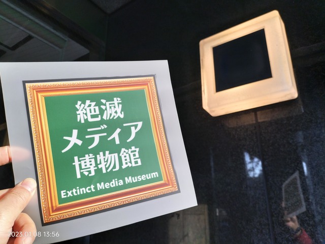 IMG20230108135640