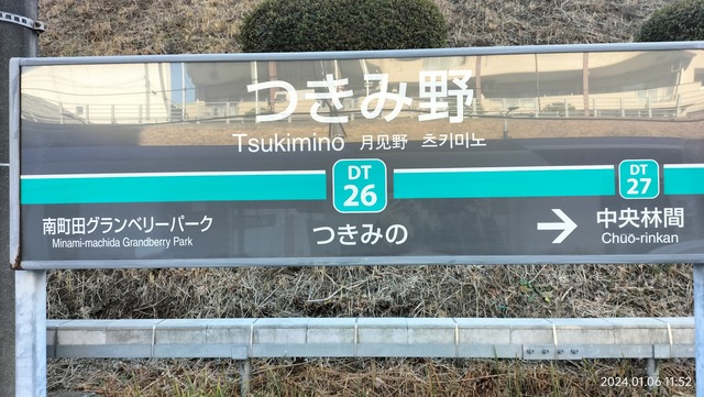 IMG20240106115238