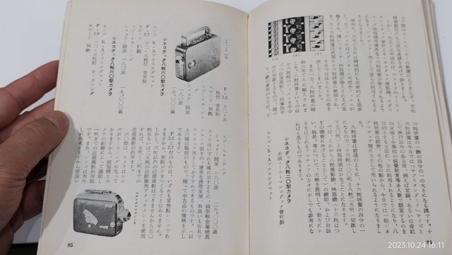 IMG20231024161138