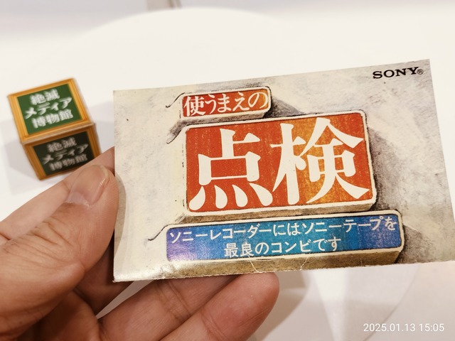 IMG20250113150515