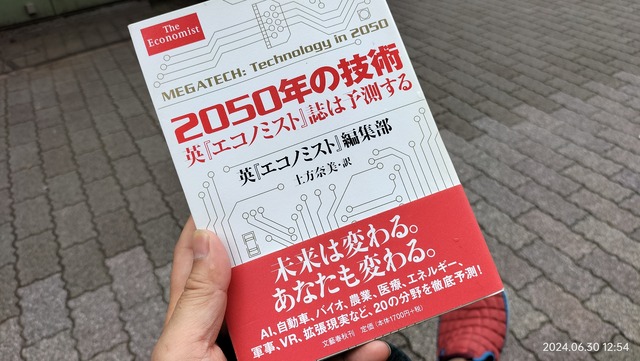 IMG20240630125459