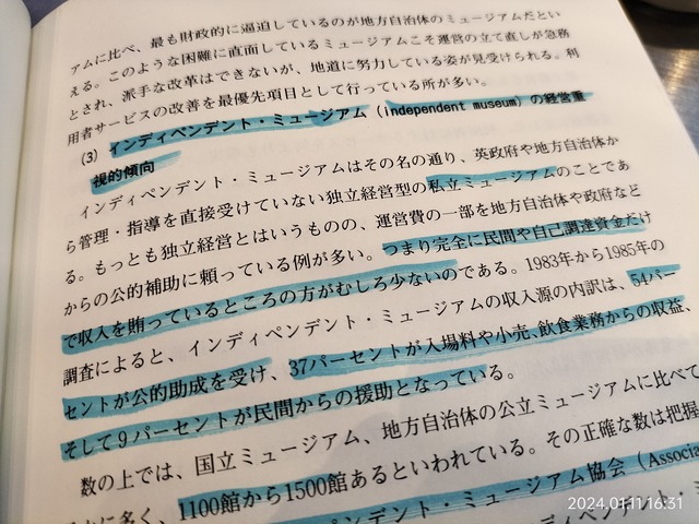 IMG20240111163131