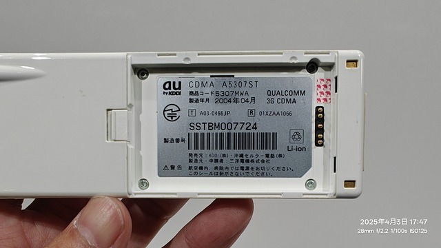 IMG20250403174705