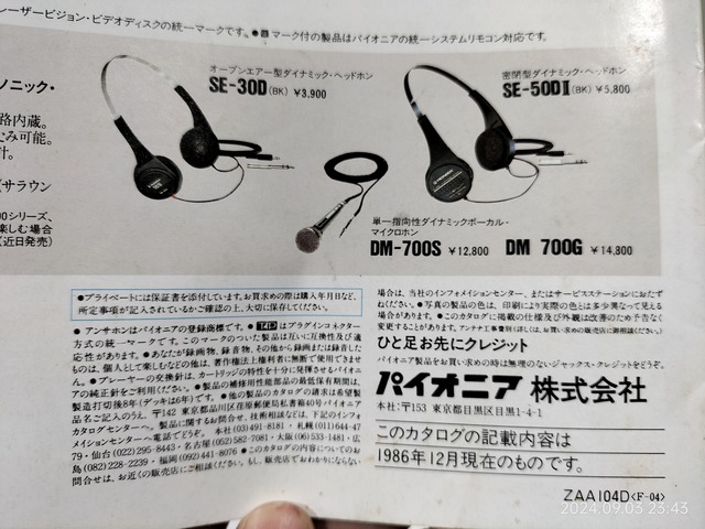 IMG20240903234355