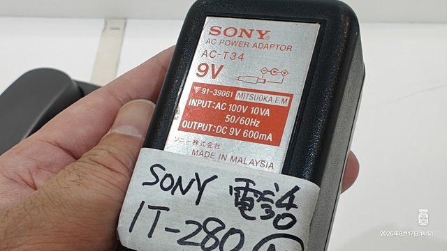 IMG20260817145126