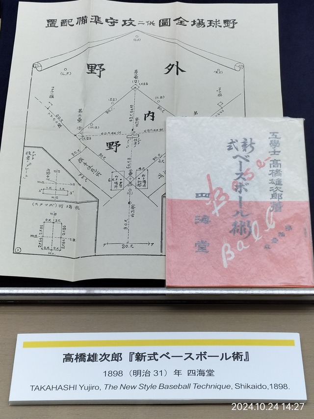 IMG20241024142745