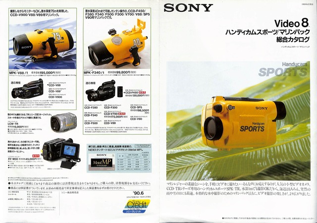 1990/平成2/SONY/Video 8/ハンディカムスポーツ/マリンパック