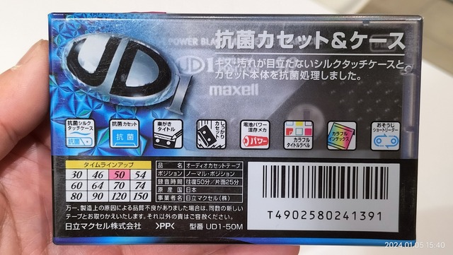 IMG20240105154028