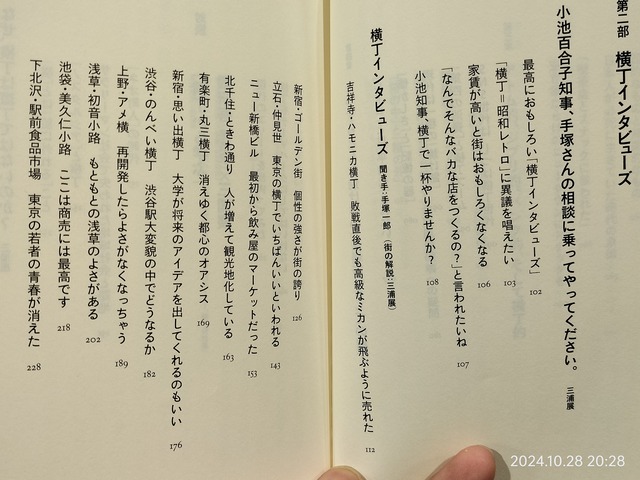 IMG20241028202818