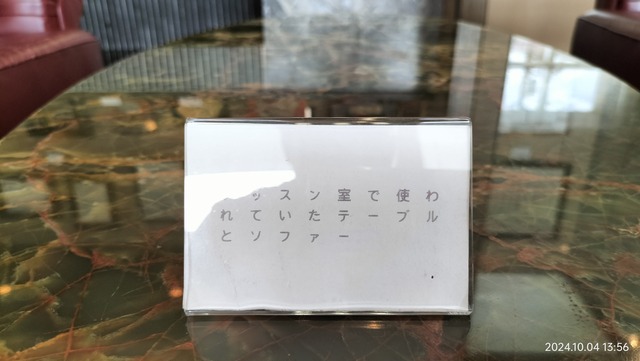 IMG20241004135615
