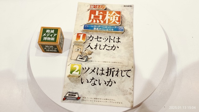 IMG20250113150411