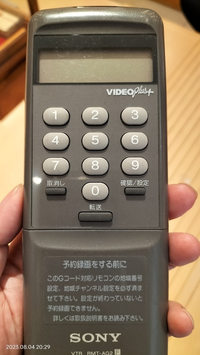 IMG20230804202900