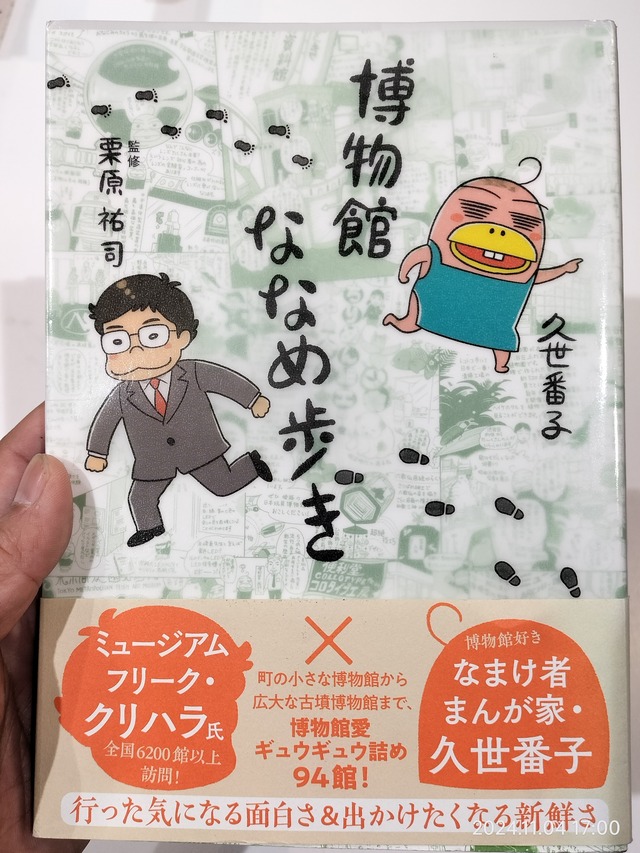 IMG20241104170037