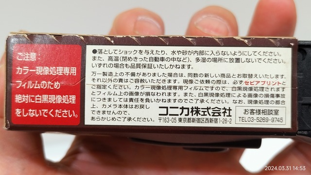 IMG20240331145316