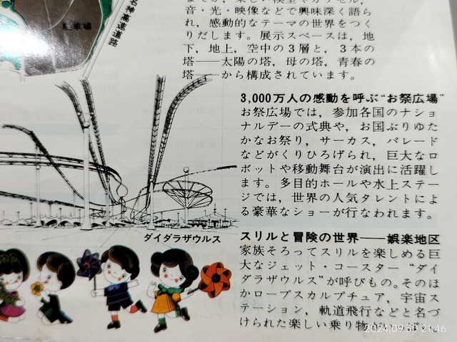 IMG20240930214658