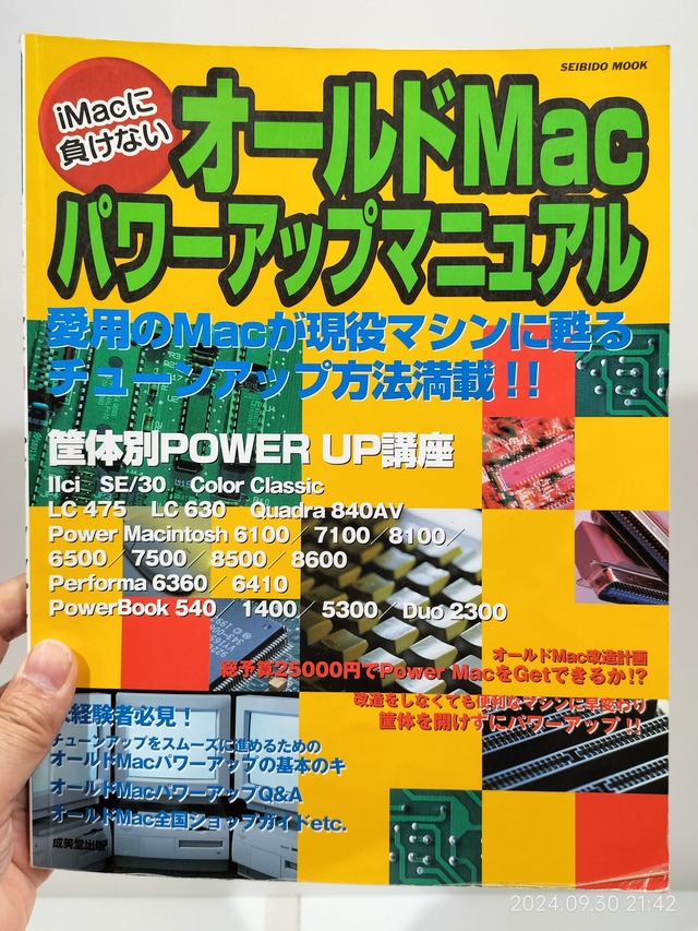IMG20240930214212