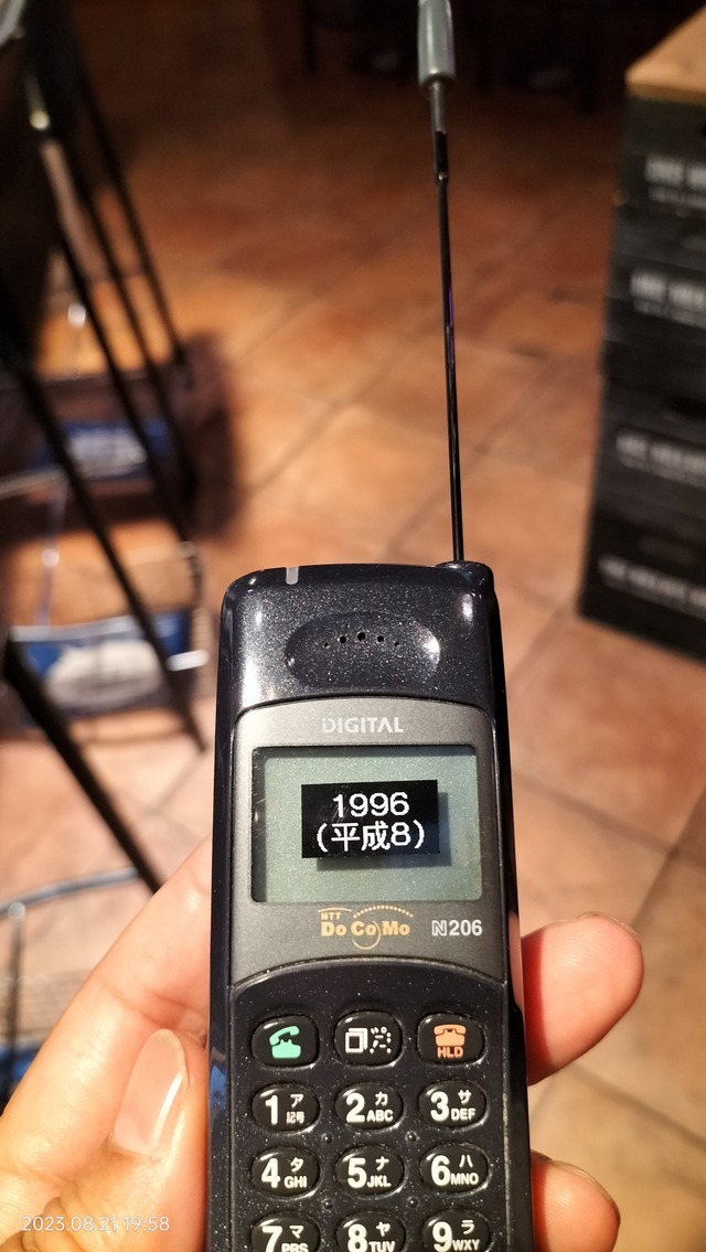 IMG20230821195857