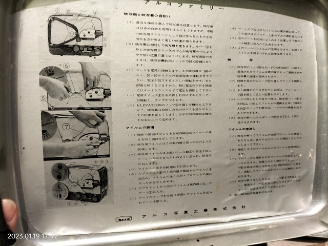 IMG20230119174725