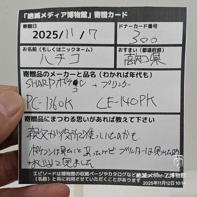 IMG20251112101456