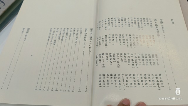 IMG20260416223005