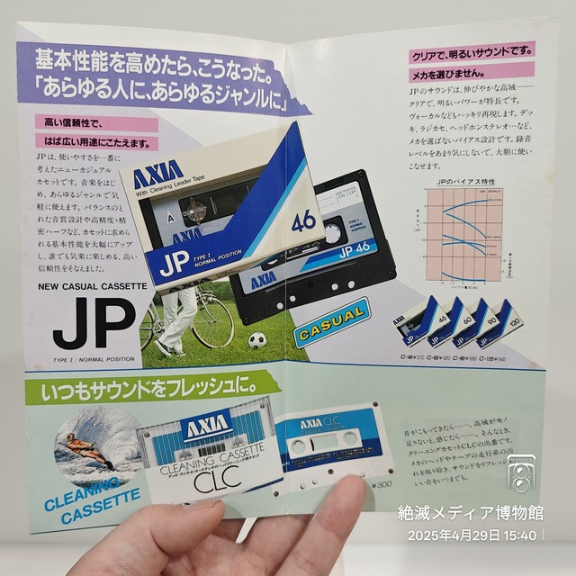IMG20250429154010