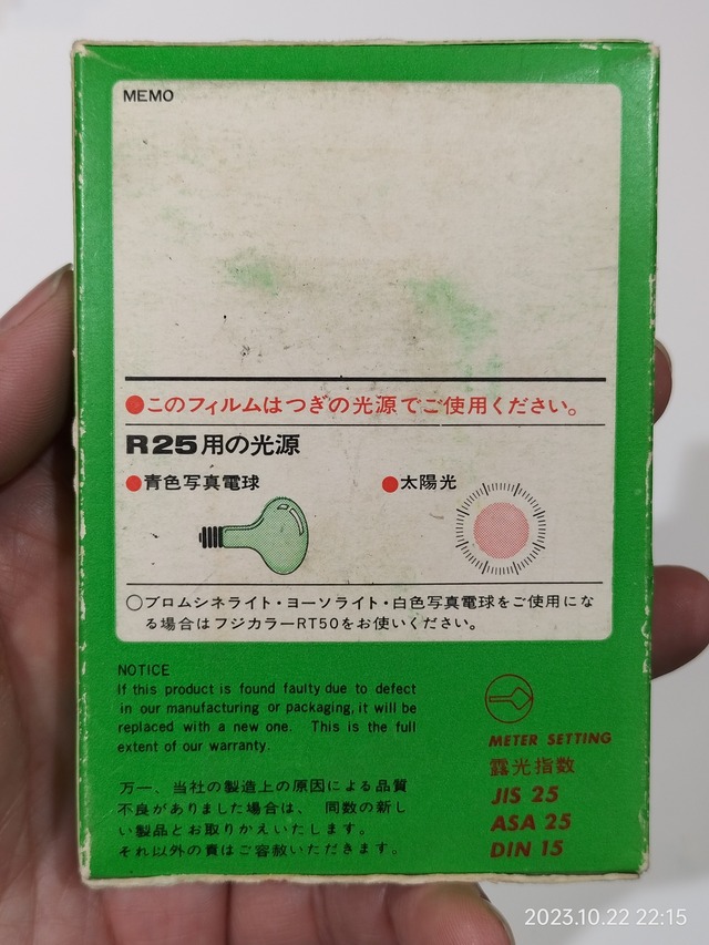 IMG20231022221517