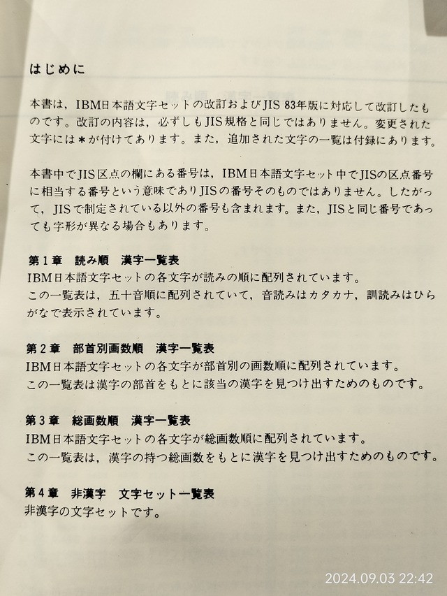 IMG20240903224253