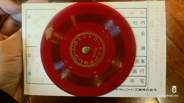 IMG20260418111210