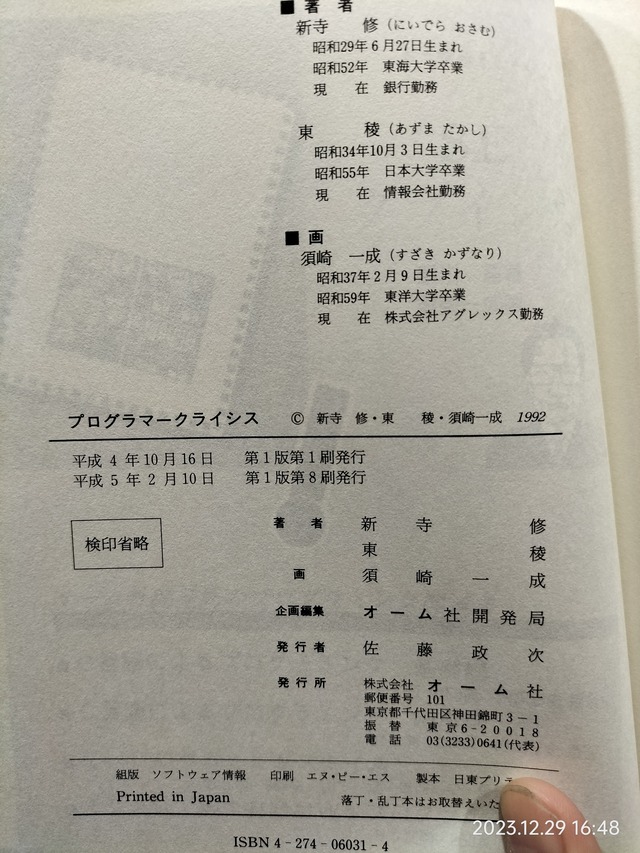 IMG20231229164844