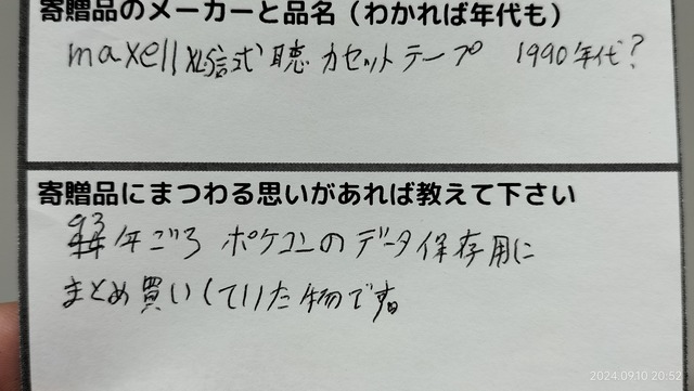 IMG20240910205240