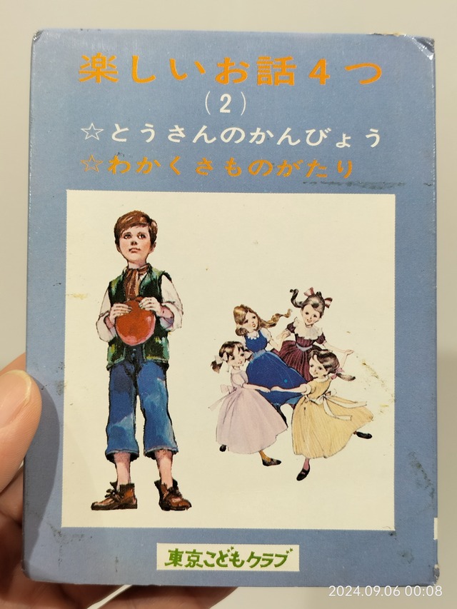 IMG20240906000832