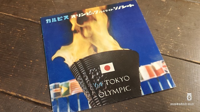 IMG20260905202111
