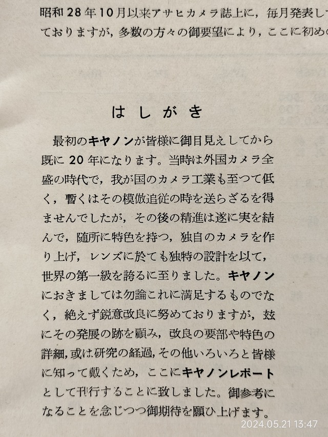 IMG20240521134754