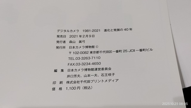 IMG20231023080300