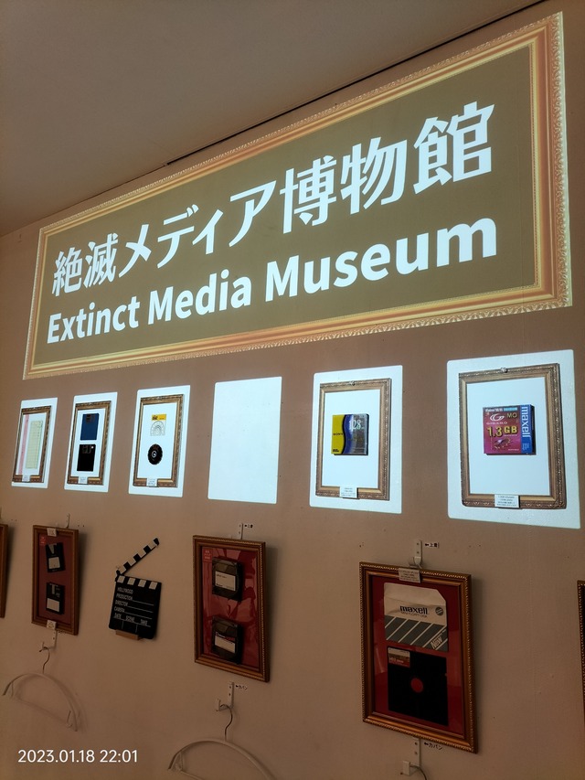 IMG20230118220155