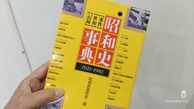 IMG20260703170350