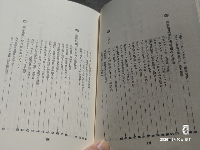 IMG20260810131106