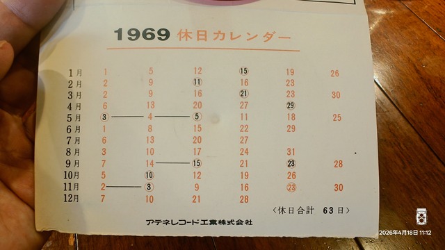 IMG20260418111219